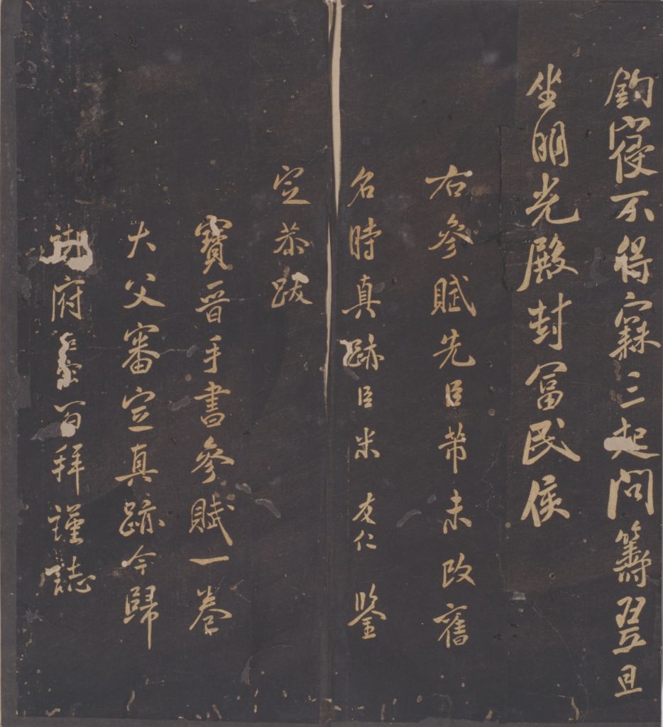 图片[33]-Song Tuosung Guitang Calligraphy-China Archive